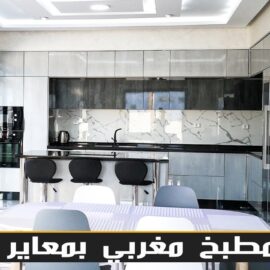 مطبخ عصري بتقنية التاتش أوپن أو توش لاش الذي تحلم به السيدات مطبخ عصري بتقنية التاتش أوپن أو توش لاش الذي تحلم به السيدات